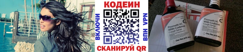 купить наркотики сайты  Уржум  Кодеин напиток Lean (лин) 