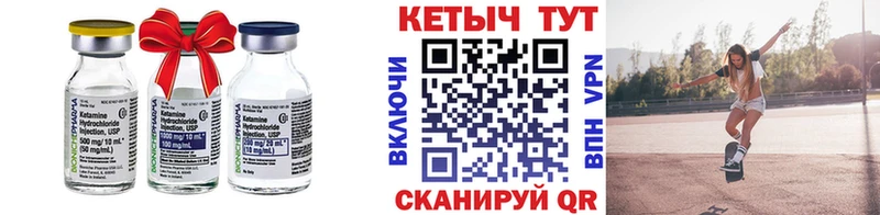ОМГ ОМГ закладка Уржум Кетамин ketamine