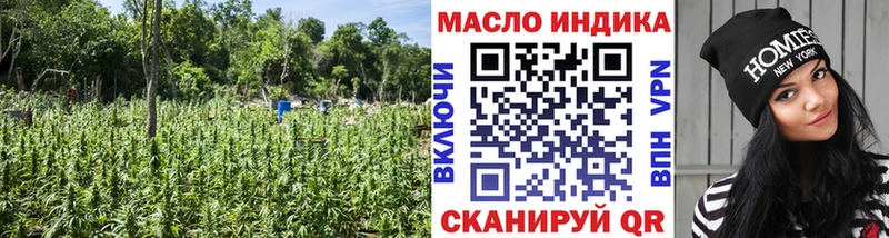 ТГК THC oil Уржум
